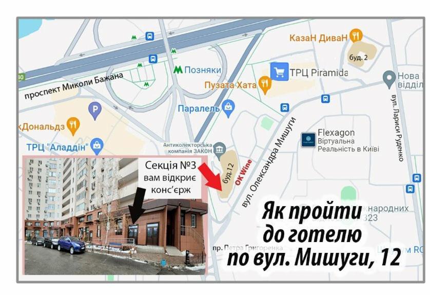 شقة Panoramic View Poznyaky كييف